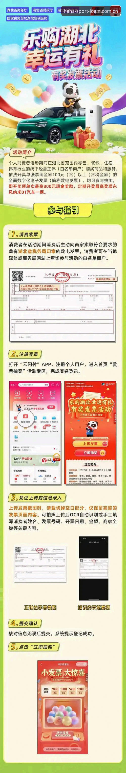 haha体育平台最新版安装完整指南：快速上手新版本