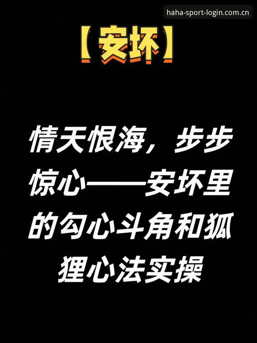 哈哈体育最新版本使用指南 哈哈体育最新版本使用指南深度评测:突破性功能与实操体验全解析
